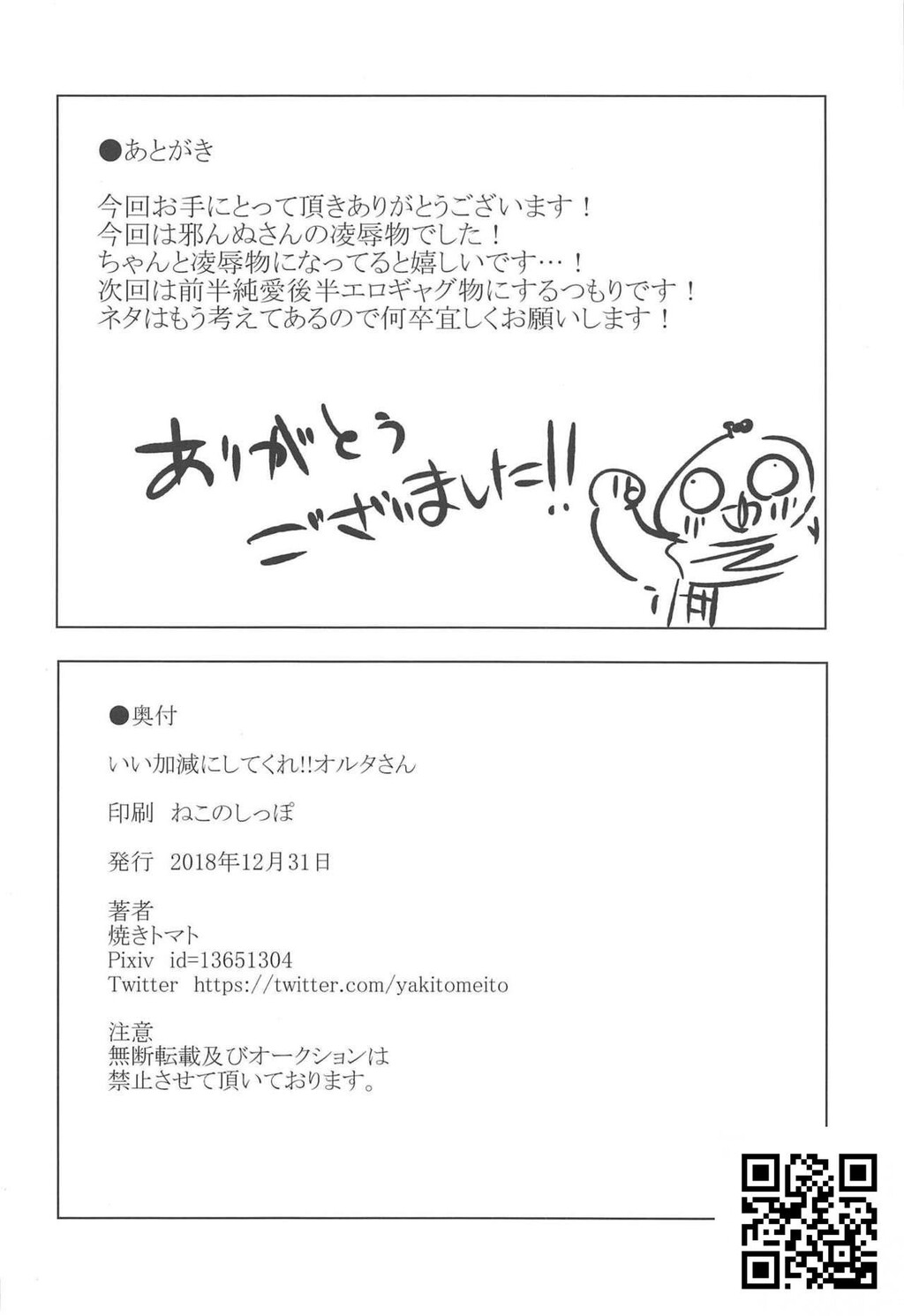 焼きトマト[26P]第0页 作者:Publisher 帖子ID:863 TAG:2048核基地,卡通漫畫,动漫图片