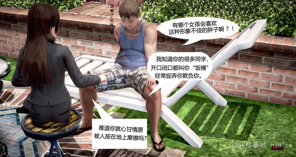 [中文][3D全彩]继子的抉择第一话[50P]第1页 作者:Publisher 帖子ID:262775 TAG:动漫图片,卡通漫畫,2048核基地